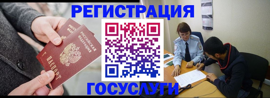 временная регистрация адрес в Сызрани