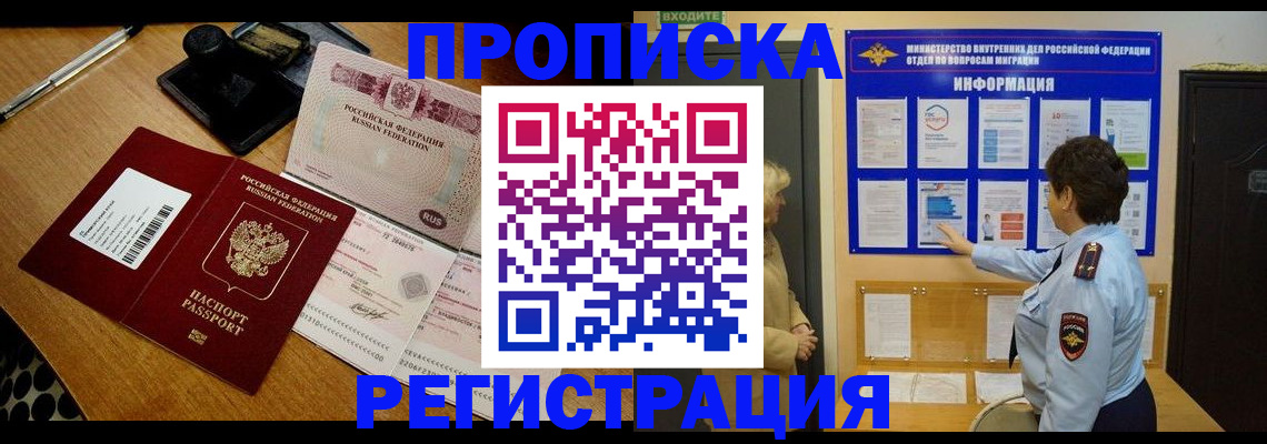 временная регистрация 2025 в Сызрани