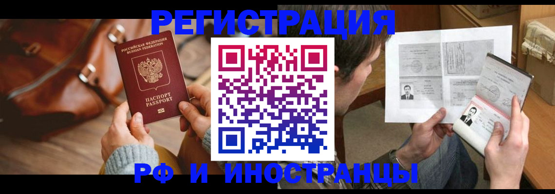 прописка законно в Сызрани