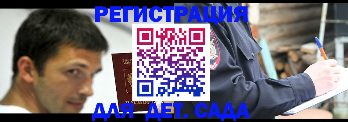 где прописаться в Сызрани